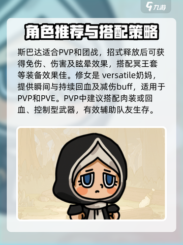 英勇之地攻略分享介绍截图5