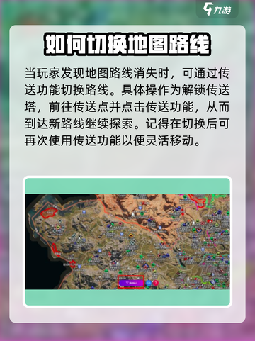 七日世界地图路线没了怎么办介绍截图2