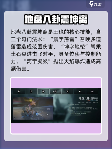 异人之下手游🔥王也最强玩法揭秘！⚡截图3