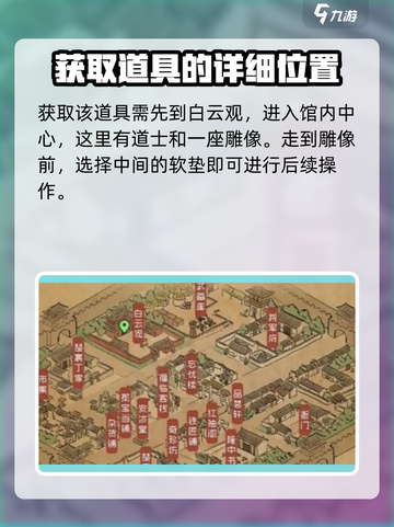 大侠立志传磕头软垫怎么获取介绍截图2
