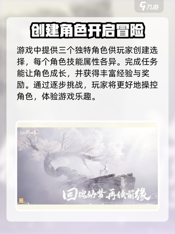 仙剑世界最新消息是什么介绍截图3