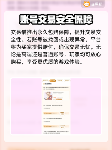🔥买号官网TOP榜！游戏账号交易必看💥🎮截图4