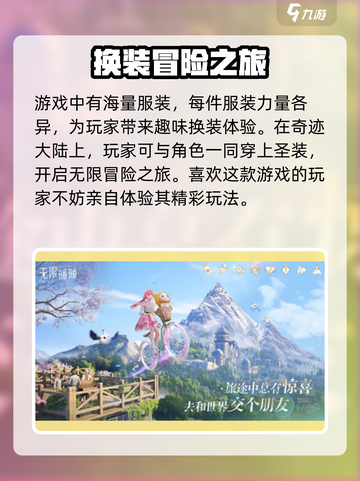 无限暖暖上线时间一览介绍截图4