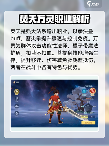 离火之境技能介绍一览介绍截图3
