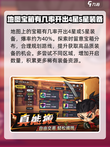英勇之地萌新爆率怎么样介绍截图3