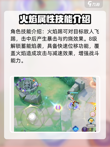 宝可梦大集结闪焰王牌持有物是什么介绍截图4