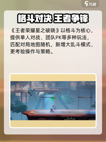 🎮星之破晓测试资格爆🔥王者荣耀玩家速抢！截图2