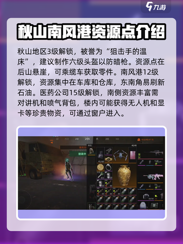 萤火突击⚡物资刷新点全揭秘！玩家必看🔥截图4