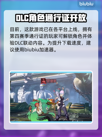 🎮《罪恶装备Strive》新DLC联动时间曝光！截图3