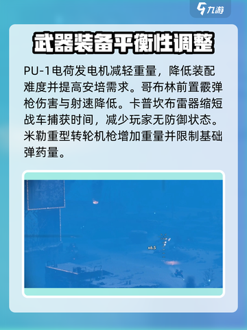 创世战车🔥机械崛起版本全面解析来啦！截图3
