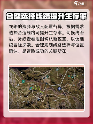 七日世界怎么换线介绍截图4