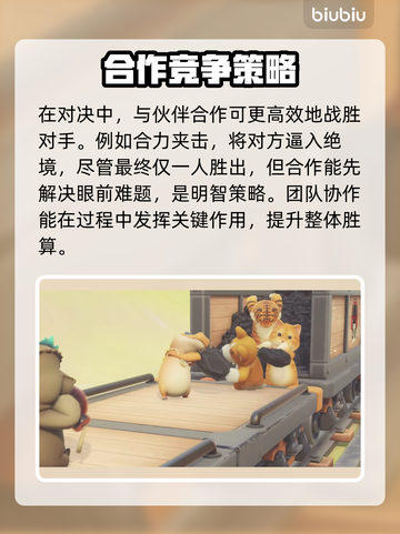 动物派对Steam英文名大曝光！🎮🔥截图4