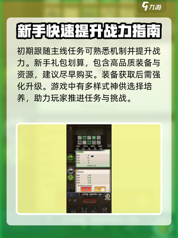 忍者时刻🔥超全攻略来了！玩转游戏就靠它👇截图2