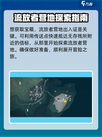 鸣潮🔥无存残所宝箱获取攻略💎截图2