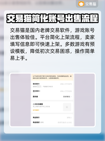 王者荣耀😎手游账号交易哪个平台好用？截图3