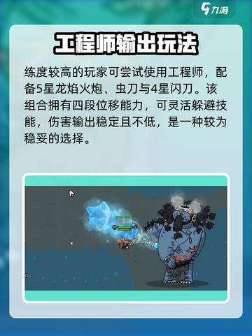 英勇之地🔥冰封泰坦打法⚡超强攻略等你来战！截图6