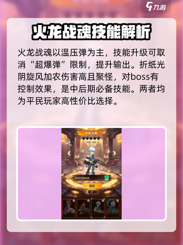 向僵尸开炮🔥强势角色推荐，玩转游戏必备！游戏技巧大公开🎉截图4