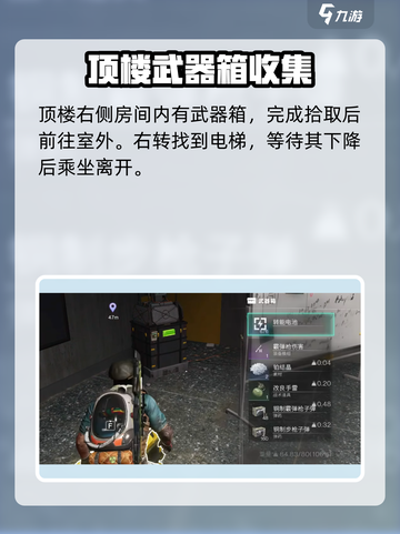 七日世界💥73号源质武器箱位置&攻略来啦！🔥截图5