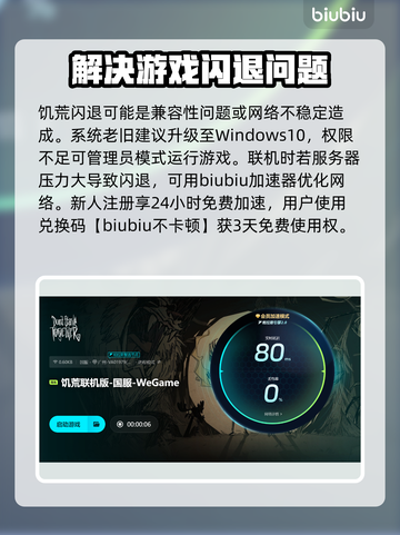 饥荒闪退🔥玩家怒斥：全是这些原因！截图2