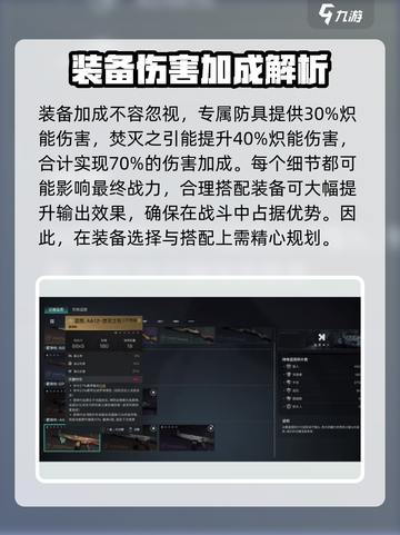 七日世界火喷怎么样介绍截图3