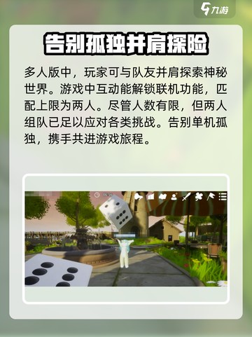 星源遗境🔥多人版开荒攻略，轻松制胜💎截图2