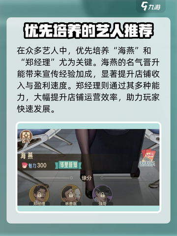 🔥《时光杂货店》艺人宣传秘籍，让你一夜爆火！🎮截图7