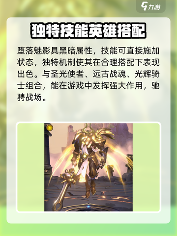 帝国与魔法新手阵容推荐介绍截图2