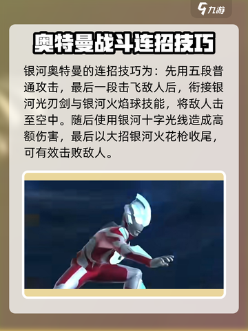 奥特曼传奇英雄2银河🔥攻略秘籍，轻松制胜💡截图2