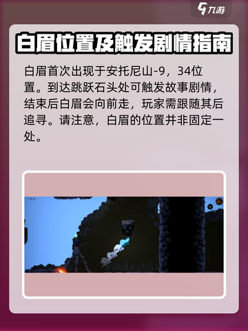 勇敢的哈克白眉在哪介绍截图2
