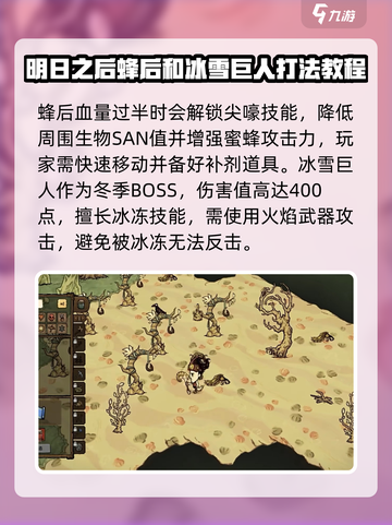 饥荒联机版🔥BOSS血量大揭秘！💥截图5