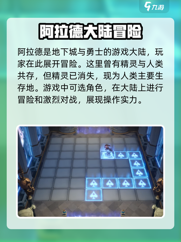 地下城与勇士阿拉德配置要求介绍截图4