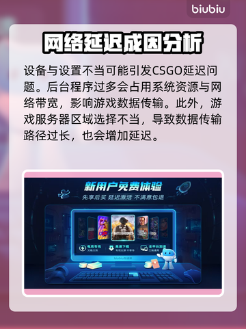 💥CSGO延迟飙升！紧急解决方法🔥截图5
