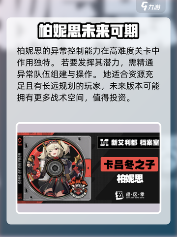 绝区零1.2卡池安排角色介绍介绍截图5