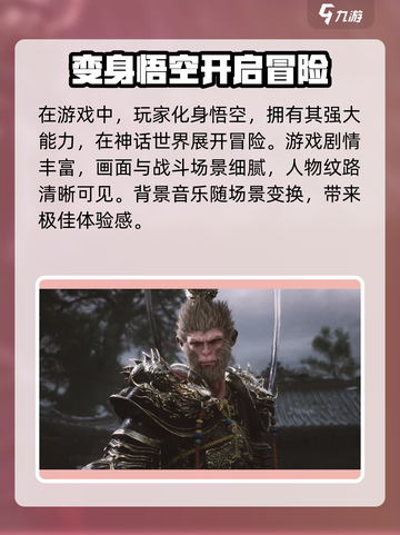 黑神话悟空xbox可以玩吗介绍截图3