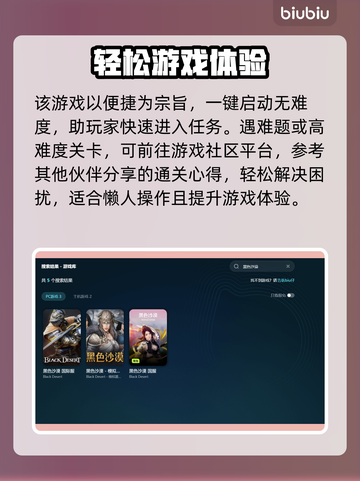 黑色沙漠🔥闪退解决+超好用加速器分享！截图5