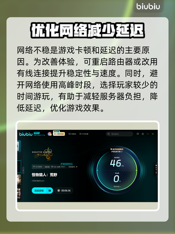 怪物猎人荒野卡顿🔥优化解决方案来了！截图4