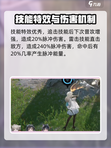 明日方舟终末地佩丽卡种族是什么介绍截图4
