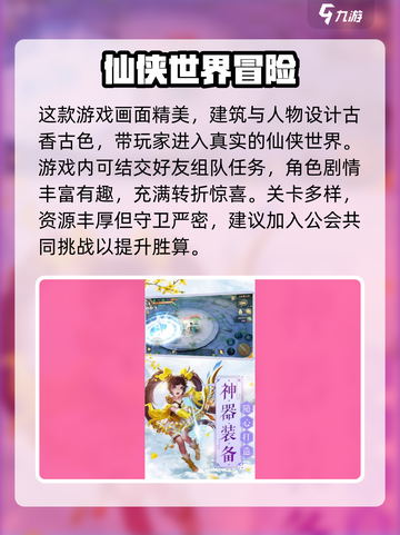 御剑封魔🔥玩法大全，游戏代入感超强！💥截图4