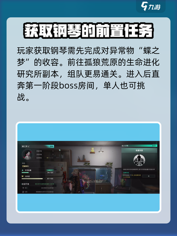 七日世界钢琴获取攻略💥游戏党必看！🎹截图2
