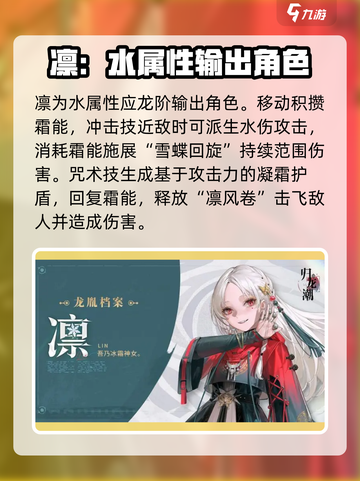 归龙潮🔥节奏榜强力角色推荐✨游戏必备！截图5