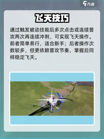 星之破晓✨上官婉儿飞天秒杀教学截图3