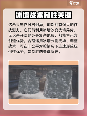 萤火突击ss4赛季新宠物介绍介绍截图4