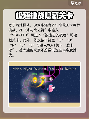 冰与火之舞12关后面是什么介绍截图3