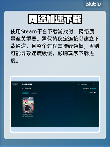 🔥命运扳机下载太慢？速看加速神招！🎮💥截图2