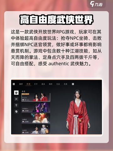 燕云十六声什么类型的游戏介绍截图2