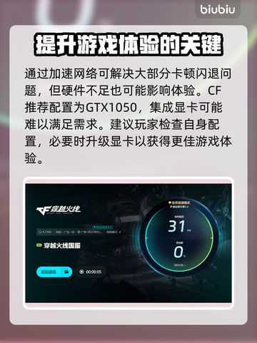 CF闪退到桌面？这个...";
👇 点开有惊喜！截图5