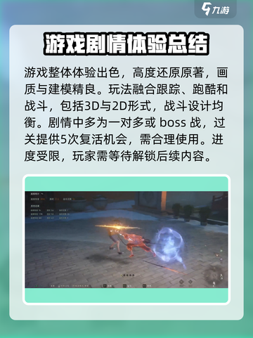异人之下手游攻略分享介绍截图3