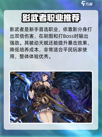 吟游战记🔥转职必看！三大职业深度测评✨截图2