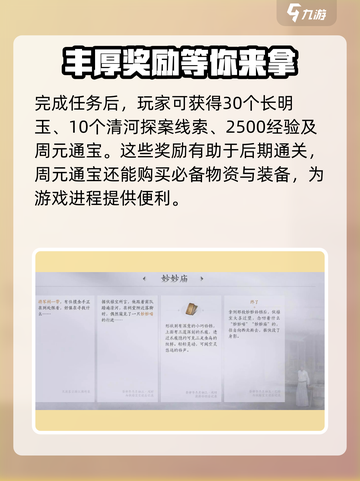 燕云十六声🔥妙妙猫隐藏地点大曝光！快来看看👇截图4