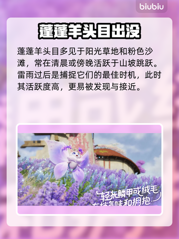 🔥伊莫宠物捕捉全攻略！🎮✨截图2